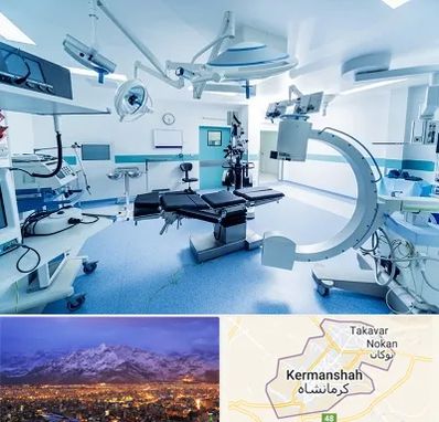 تجهیزات بیمارستانی در کرمانشاه