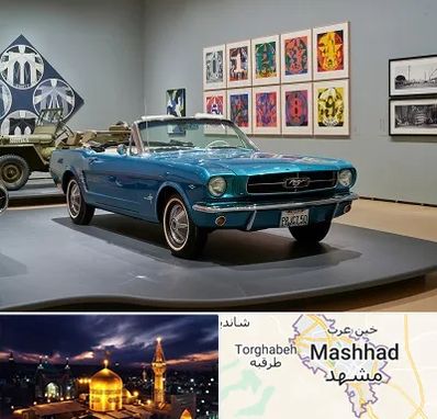 نمایشگاه اتومبیل در مشهد