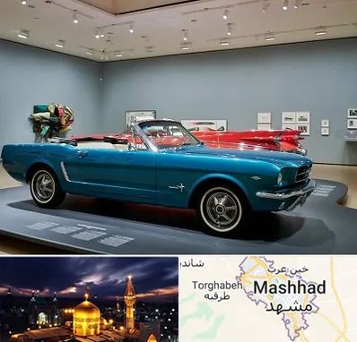 نمایشگاه ماشین در مشهد