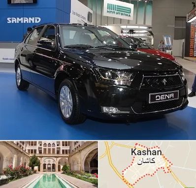 نمایشگاه ماشین ایرانی در کاشان
