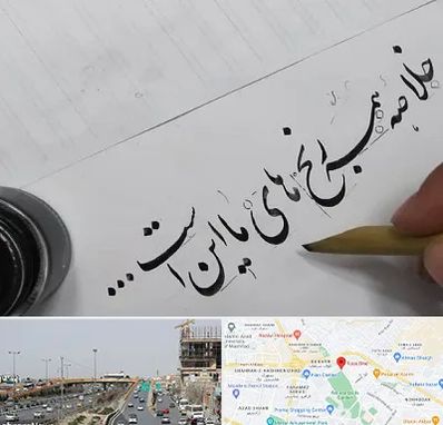فروشگاه لوازم خوشنویسی و خطاطی در بلوار توس مشهد 