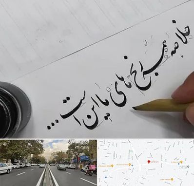 فروشگاه لوازم خوشنویسی و خطاطی در دولت 