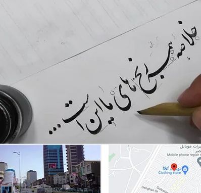 فروشگاه لوازم خوشنویسی و خطاطی در چهارراه طالقانی کرج