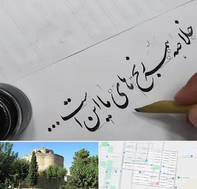 فروشگاه لوازم خوشنویسی و خطاطی در مرداویج اصفهان