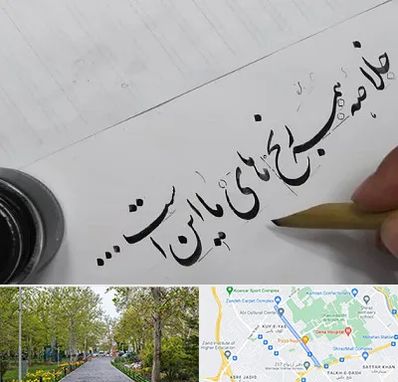 فروشگاه لوازم خوشنویسی و خطاطی در قدوسی غربی شیراز