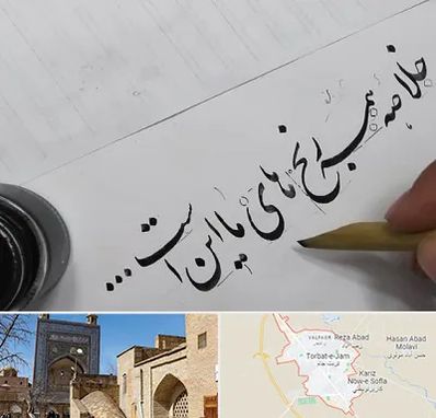 فروشگاه لوازم خوشنویسی و خطاطی در تربت جام