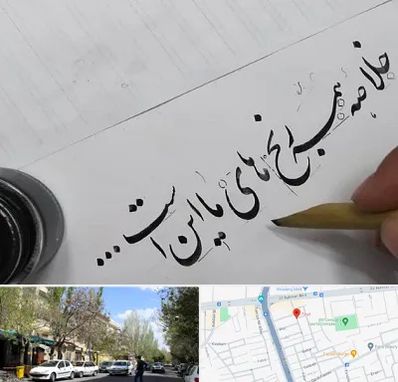 فروشگاه لوازم خوشنویسی و خطاطی در کوی فیروز تبریز