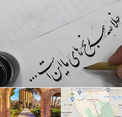 فروشگاه لوازم خوشنویسی و خطاطی در شهر ری