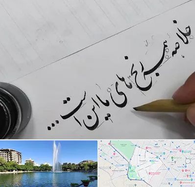 فروشگاه لوازم خوشنویسی و خطاطی در کوهسنگی مشهد