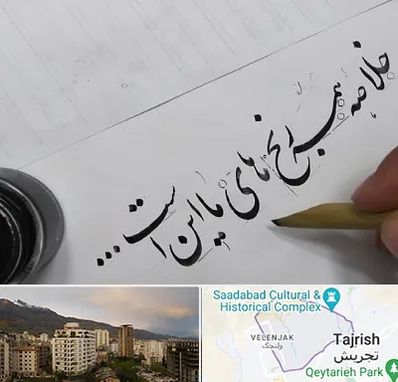 فروشگاه لوازم خوشنویسی و خطاطی در زعفرانیه 