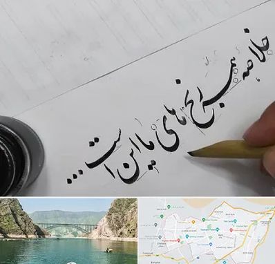 فروشگاه لوازم خوشنویسی و خطاطی در ایلام