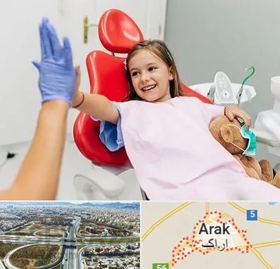 دندانپزشکی کودکان در اراک