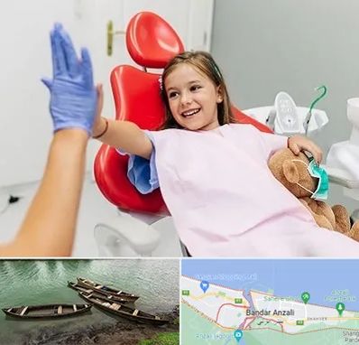 دندانپزشکی کودکان در بندر انزلی