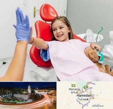دندانپزشکی کودکان در همدان