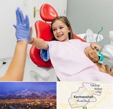 دندانپزشکی کودکان در کرمانشاه