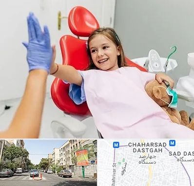 دندانپزشکی کودکان در چهارصد دستگاه