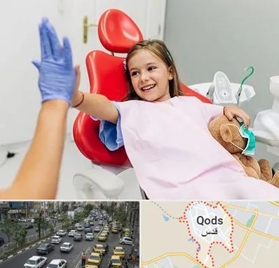 دندانپزشکی کودکان در شهر قدس