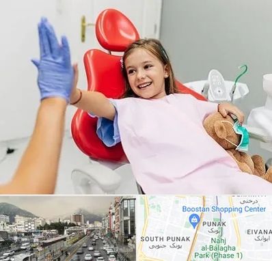 دندانپزشکی کودکان در پونک