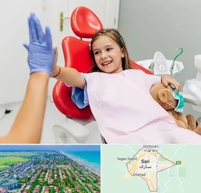 دندانپزشکی کودکان در ساری