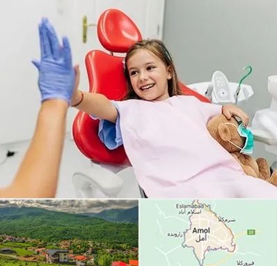 دندانپزشکی کودکان در آمل