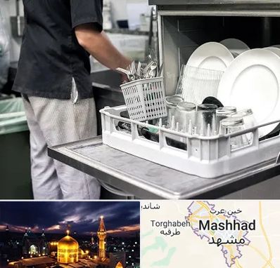 فروش ماشین ظرفشویی در مشهد
