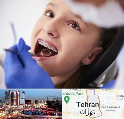دکتر ارتودنسی کودکان در صادقیه تهران