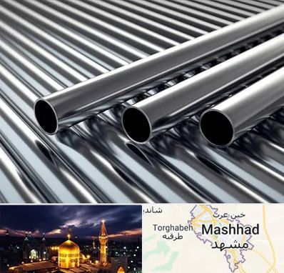فروش لوله فولادی در مشهد