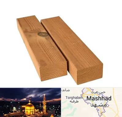 فروش چوب ترمو در مشهد