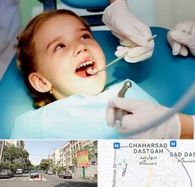 دندانپزشکی اطفال در چهارصد دستگاه