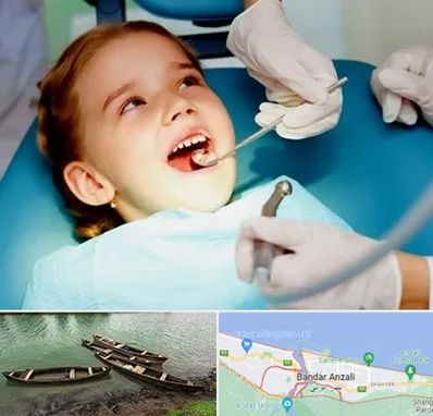 دندانپزشکی اطفال در بندر انزلی