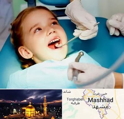 دندانپزشکی اطفال در مشهد
