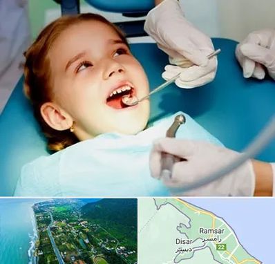 دندانپزشکی اطفال در رامسر