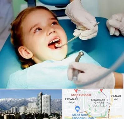 دندانپزشکی اطفال در شهرک غرب تهران