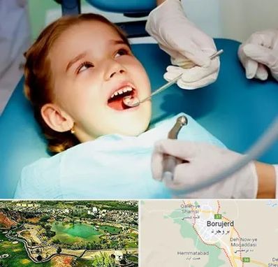 دندانپزشکی اطفال در بروجرد