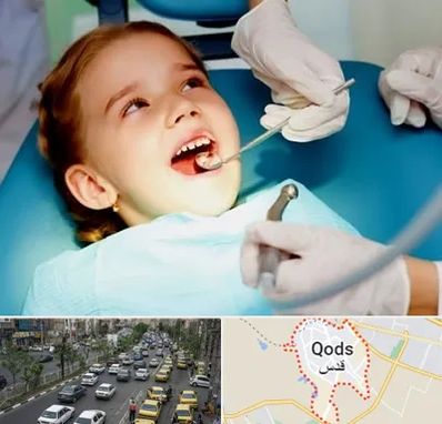 دندانپزشکی اطفال در شهر قدس