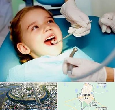 دندانپزشکی اطفال در بابل