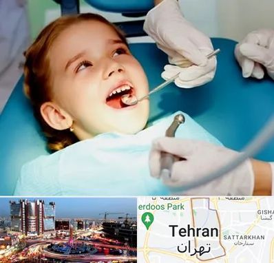 دندانپزشکی اطفال در صادقیه تهران