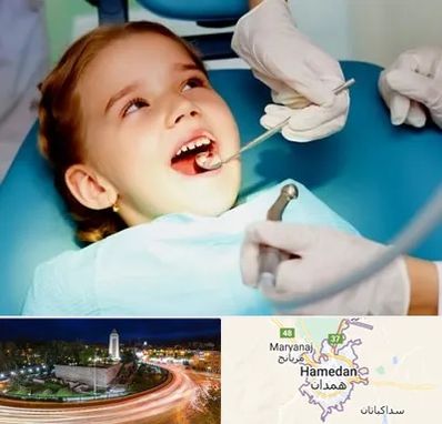 دندانپزشکی اطفال در همدان