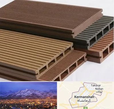 فروش چوب پلاست در کرمانشاه