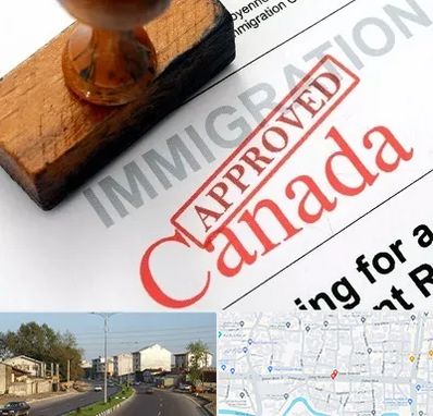 وکیل مهاجرت به کانادا در ضیابری رشت