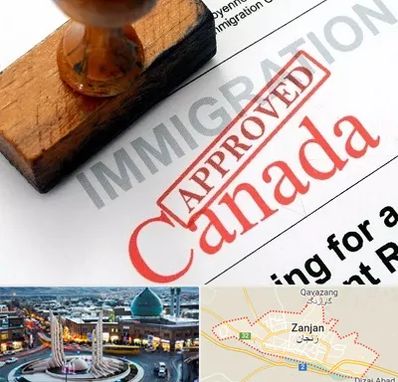 وکیل مهاجرت به کانادا در زنجان