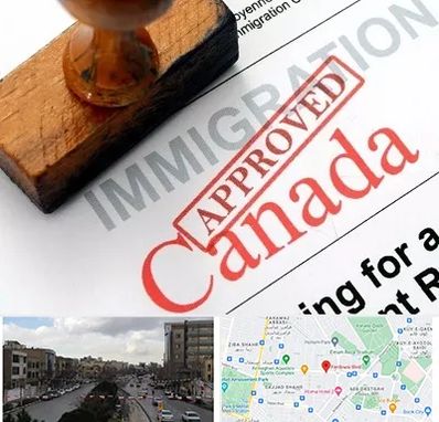 وکیل مهاجرت به کانادا در بلوار فردوسی مشهد 