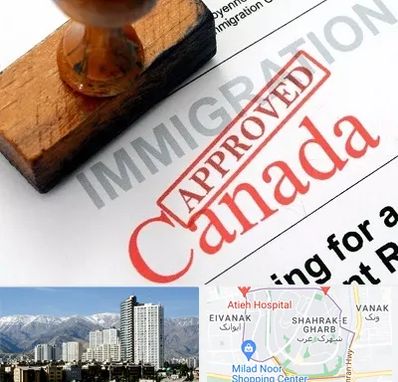 وکیل مهاجرت به کانادا در شهرک غرب 