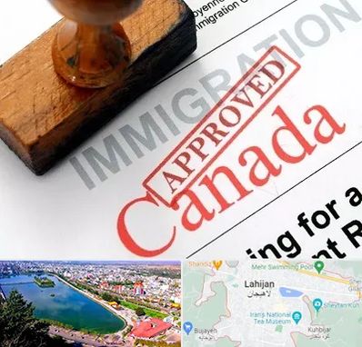 وکیل مهاجرت به کانادا در لاهیجان