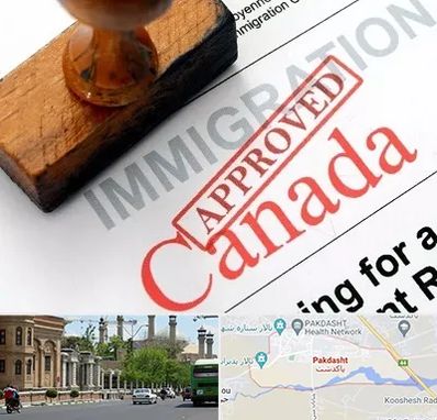 وکیل مهاجرت به کانادا در پاكدشت
