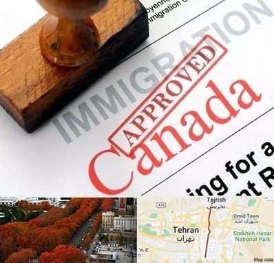 وکیل مهاجرت به کانادا در ولیعصر 
