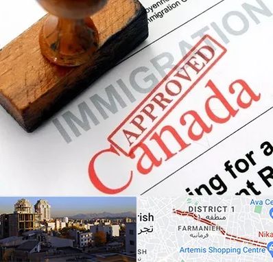 وکیل مهاجرت به کانادا در فرمانیه 