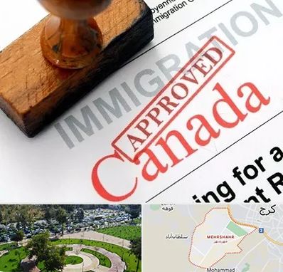 وکیل مهاجرت به کانادا در مهرشهر کرج 