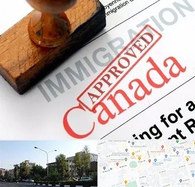 وکیل مهاجرت به کانادا در میدان کاج 