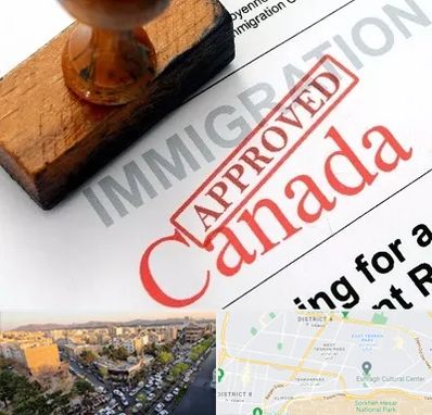 وکیل مهاجرت به کانادا در تهرانپارس 
